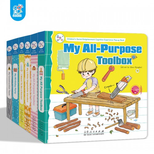 Children's Social Enlightment Cognitive Experience Three-dimensional Manual Books: My DIY Tools Kit