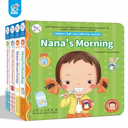 Nana Happy Growth Series  Self-care Ability Training Three­dimensional Manual Books of Children: Nana's Morning