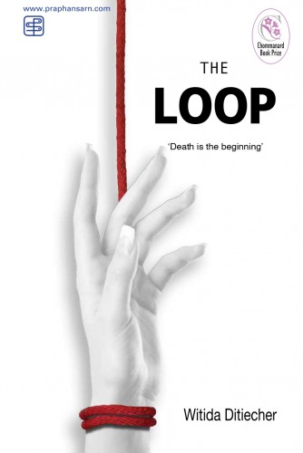 THE LOOP