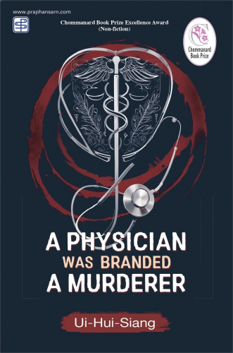 A Physician Was Branded a Murderer