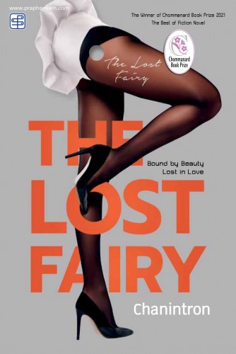 THE LOST FAIRY