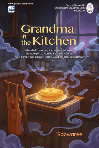 Grandma Is in the Kitchen