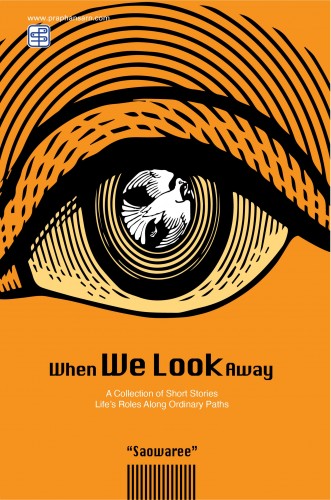 When we look away