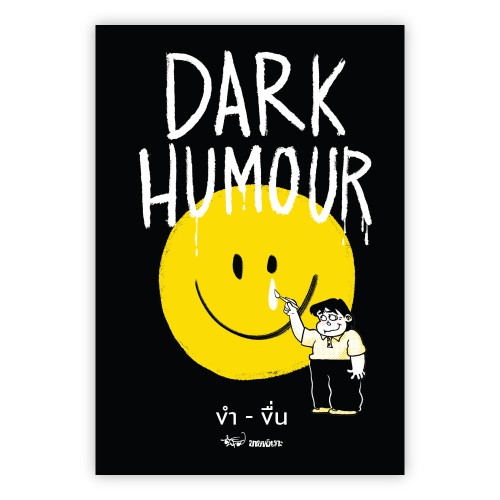 Dark Humour