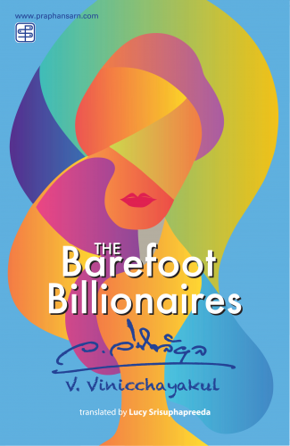 The Barefoot Billionaires