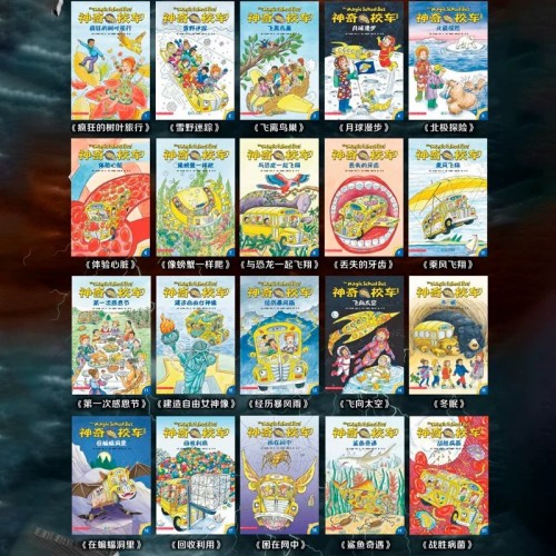 The Magic School Bus Chapter Book Series(20 volumes)