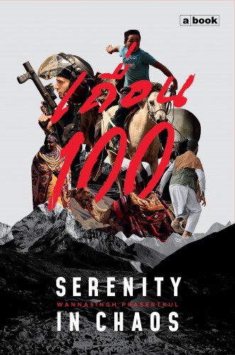 Serenity in Chaos | Savage Travel 100