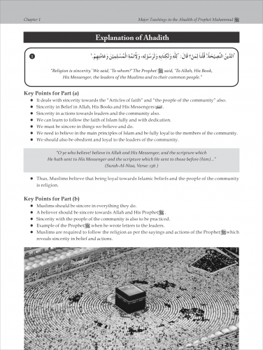 Cambridge O Level Islamiyat Skills Book for Paper 2