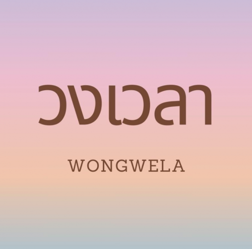 Wongwela