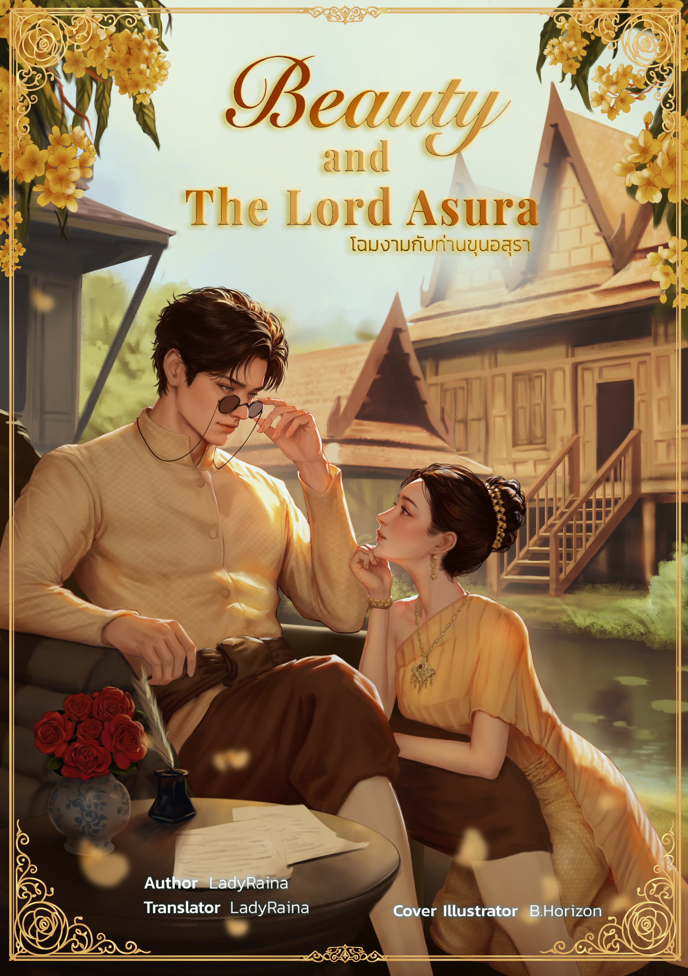 Beauty and the Lord Asura