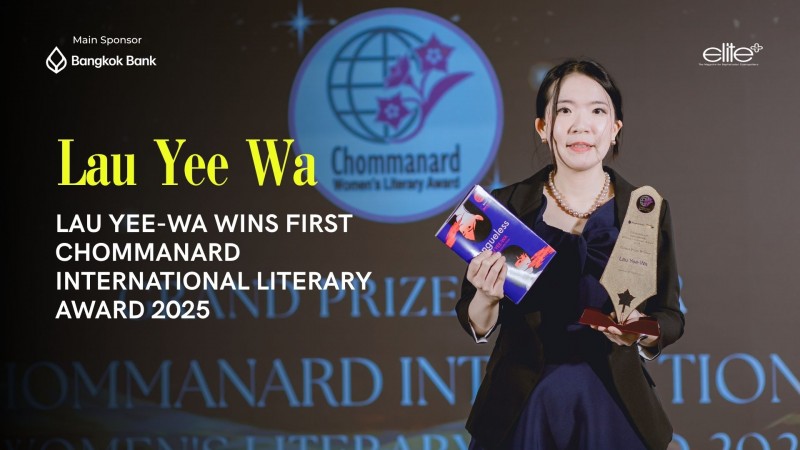 Lau Yee-Wa Wins First Chommanard International Literary Award 2025