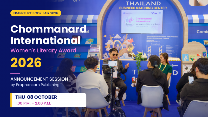 Chommanard International Women's Literary Award 2026 Announcement Session by Praphansarn Publishing