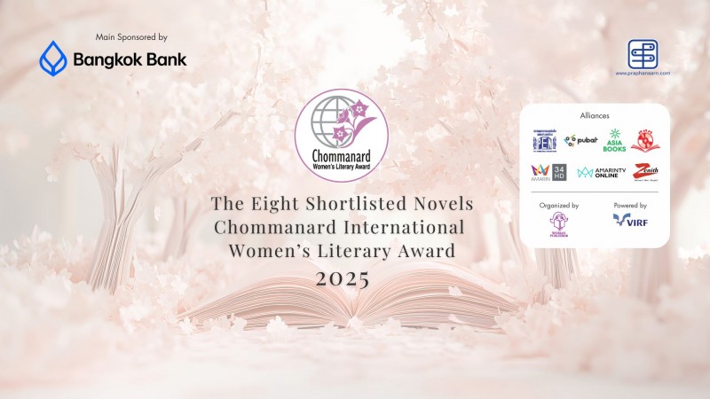 Shortlist: Chommanard International Women’s Literary Award 2025